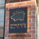 더바른생고기 이미지