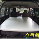 모든 SUV / RV 차량용 에어매트 판매합니다. 이미지