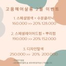 고움살롱 이미지
