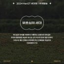 미래엔미소클럽 | [공지] 주인장 김준범입니다.