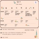 분당-162 | 분당 정통요가원 방문 후기 (샴요가, 원앤드요가, 요가안)