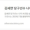 SBS선수당구장 이미지