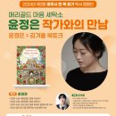 김겨울 작가와의 만남 이미지