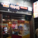 치킨더홈포항 네이버블로그