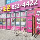 송도e편한부동산공인중개사사무소 | 부동산 거래의 숨은 보석, 송도마리나베이와 함께하는 송도e편한조은부동산