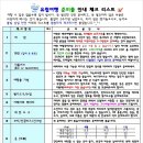 고니여행사(유럽여행 준비물 안내 체크 리스트)입니다. pdf 파일로 다시 올려드리니, 다운 받아서 여행준비에 도움되시길 바랍니다! 이미지