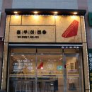 홍루이젠경북 이미지