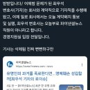 쯔양 사건 최우석 변호사 기자짤렸대 이미지