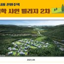 샤인빌리지 네이버블로그