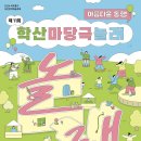 수봉공원(인공폭포앞) 이미지