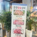 솔향약국 이미지