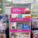 이오약국 이미지