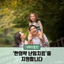 옥련한의원 이미지