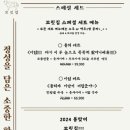 꼬릿집 이미지