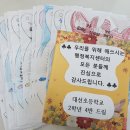 수원 대선초등학교 수원시민신문
