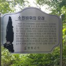 선바위 경로당 이미지