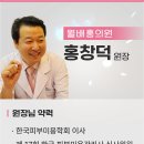 홍의원 이미지