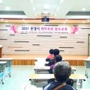 버팀목교육
