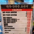 제주한라산도새기