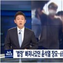 ■ 윤석열 장모, 요양급여 탈법 부정수급 징역 3년 구형 이미지