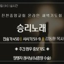 사사기 5 : 1~18 드보라의 노래 20211110 이미지