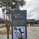 영천한의마을 기념품 | 영천 화룡동) 족욕하기 좋은 곳 추천 [영천한의마을] 할인혜택 및 체험후기