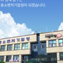 (주)신승정밀