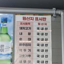 울할매돼지국밥 이미지
