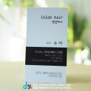 헤어수아 이미지
