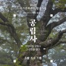 공림 웹이코노미