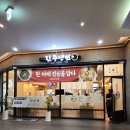 교방음식진주냉면광주