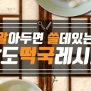 별미떡 이미지