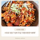 보성초교 | [서귀포 대정] 제주한식뷔페 맛집 와랑와랑 한식 뷔페