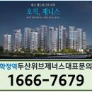 두산위브 이미지