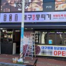 창원어닝 , 진해어닝 진해구 이동에 위한 &#34;대구장군뭉티기&#34; 리모콘식어닝 시공후기