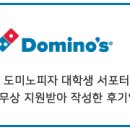 도미노피자제주화북점 이미지