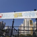 칠보셀프세차장 이미지