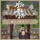 107 | [생활 루틴 16] 0원으로 즐긴 '왕과 사는 남자' 영화 리뷰(feat. 광명역 CGV 리클라이너)