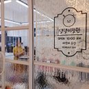 댕댕미장원 이미지