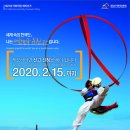 제21대 국회의원 유권자등록 2월 15일까지 (+일부 공직선거법 개정: 선거권 연령 만 18세로 하향) 이미지