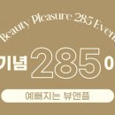 뷰앤플의원 이미지