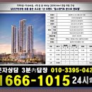 울산 힐스테이트 문수로 센트럴 아파트 모델하우스 예약 및 잔여세대 분양가 확인24시 이미지