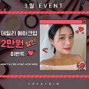 트리트빈(TREATBIN) | 대구 중구 메이크업샵 “트리트빈” / 데일리 메이크업 솔직후기