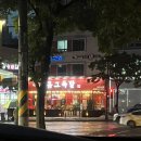 인후동 족발 맛집은 옴그족발