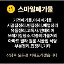 유품정리 - 마포구 양화로15안길 19 | 유품정리