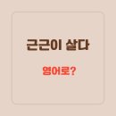 풀칠