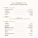 줄리하프코리아앙상블 창단 부산공연 이미지