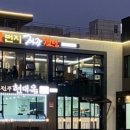 1번지짜장짬뽕 이미지