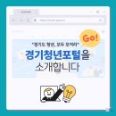우리공간카페 | 경기도청년포털 알아보기 수지청년LAB 방문기 +우리동네 청년공간 카페 이용권 후기