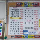 아바이순대와감자탕 이미지